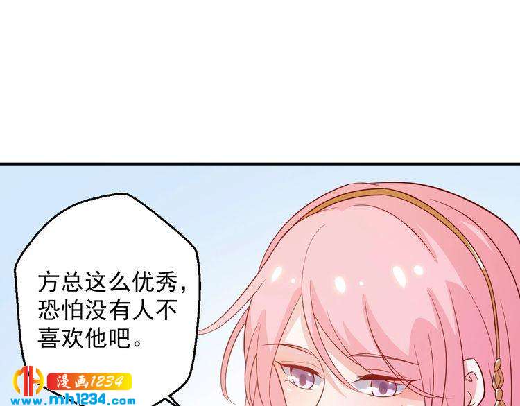 《重生之影帝爱上我》第48话 难道我对方影帝…… 第37页