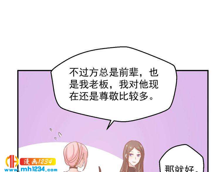 《重生之影帝爱上我》第48话 难道我对方影帝…… 第39页