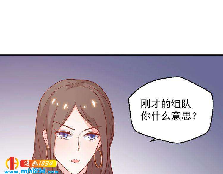 《重生之影帝爱上我》第48话 难道我对方影帝…… 第3页