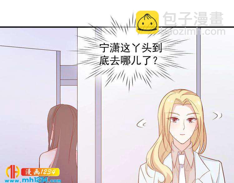 《重生之影帝爱上我》第48话 难道我对方影帝…… 第41页