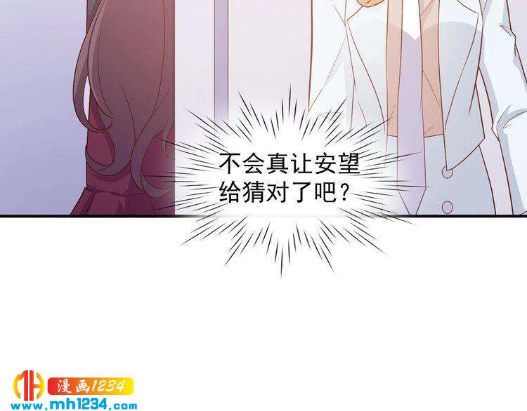 《重生之影帝爱上我》第48话 难道我对方影帝…… 第42页