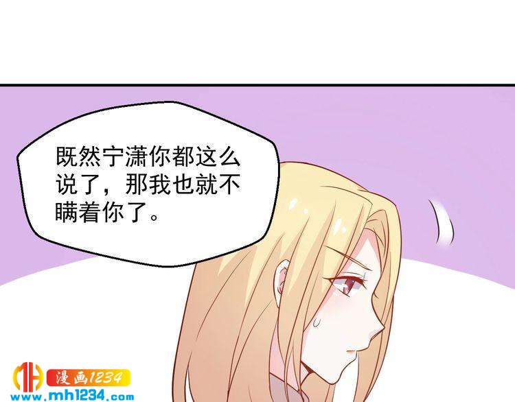 《重生之影帝爱上我》第48话 难道我对方影帝…… 第43页