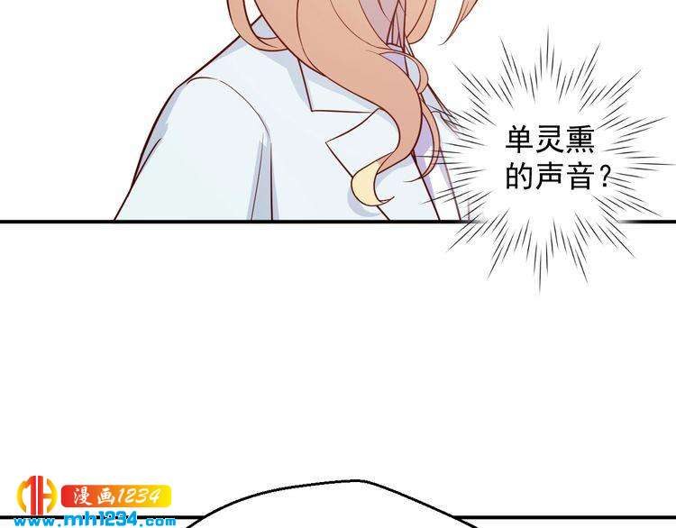 《重生之影帝爱上我》第48话 难道我对方影帝…… 第44页
