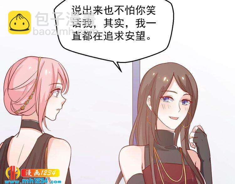 《重生之影帝爱上我》第48话 难道我对方影帝…… 第45页