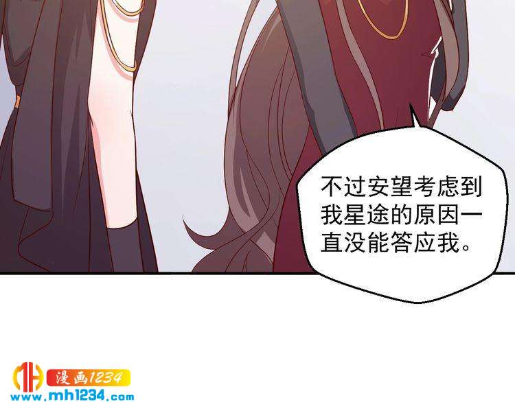 《重生之影帝爱上我》第48话 难道我对方影帝…… 第46页