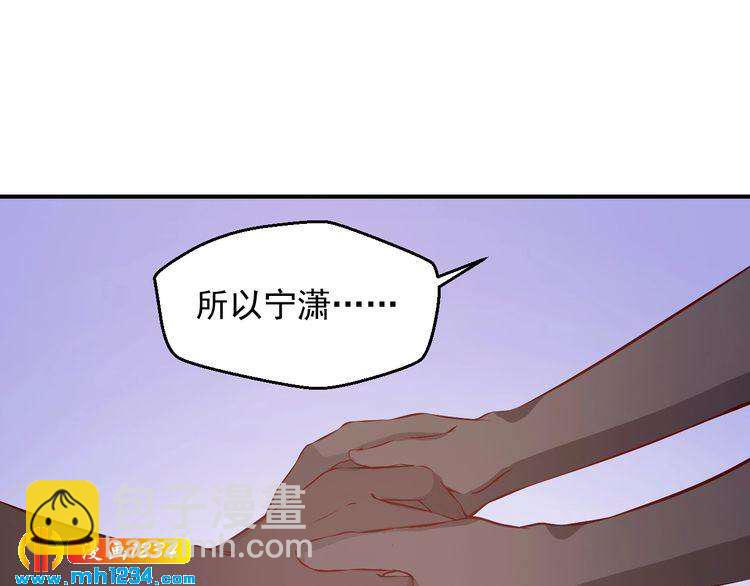 《重生之影帝爱上我》第48话 难道我对方影帝…… 第48页