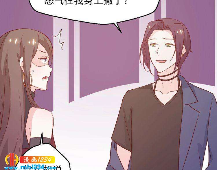 《重生之影帝爱上我》第48话 难道我对方影帝…… 第5页