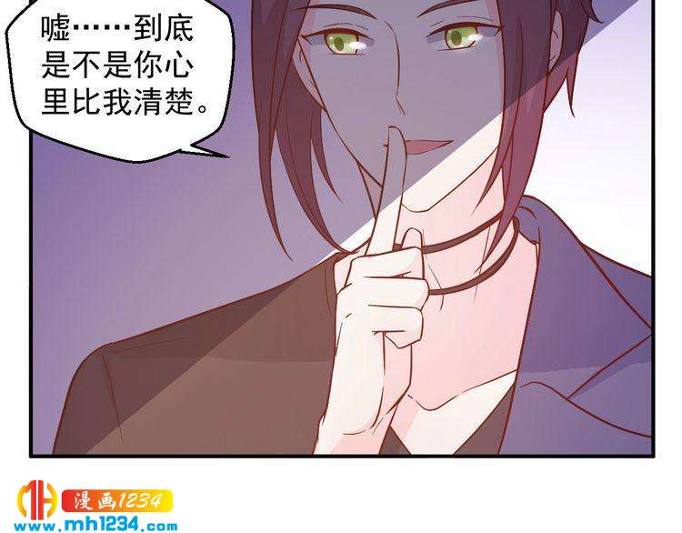 《重生之影帝爱上我》第48话 难道我对方影帝…… 第7页