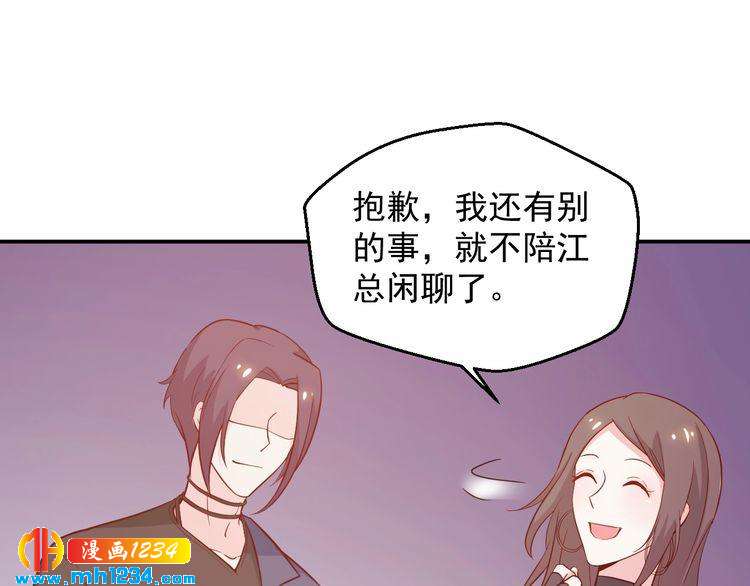 《重生之影帝爱上我》第48话 难道我对方影帝…… 第8页