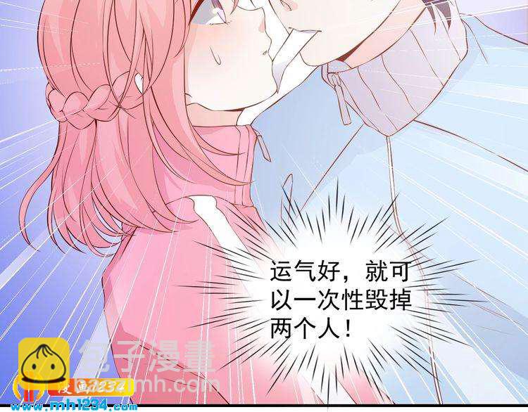 《重生之影帝爱上我》第50话 叶宁潇遇险 第11页