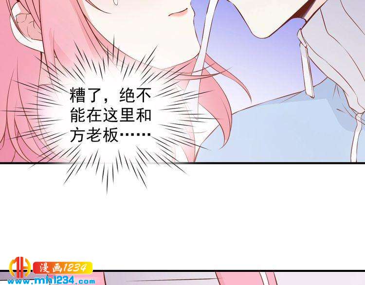 《重生之影帝爱上我》第50话 叶宁潇遇险 第13页