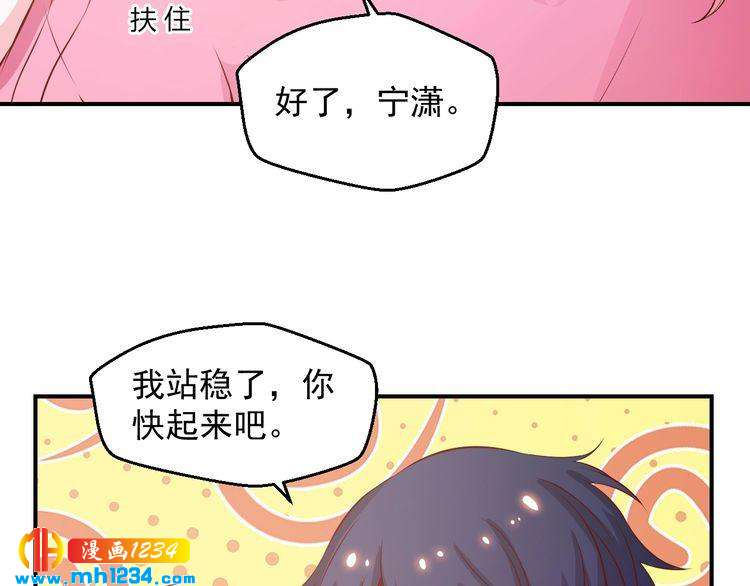《重生之影帝爱上我》第50话 叶宁潇遇险 第19页
