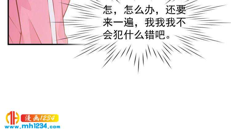 《重生之影帝爱上我》第50话 叶宁潇遇险 第31页