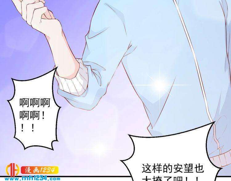 《重生之影帝爱上我》第50话 叶宁潇遇险 第33页