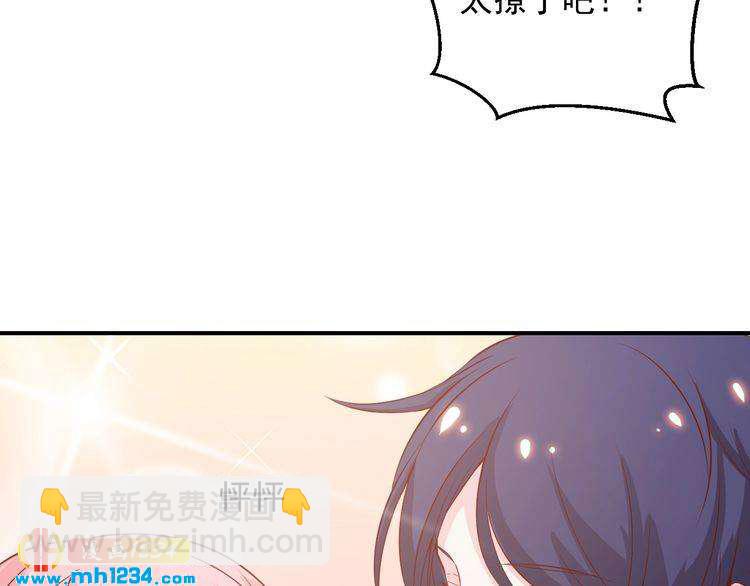 《重生之影帝爱上我》第50话 叶宁潇遇险 第34页