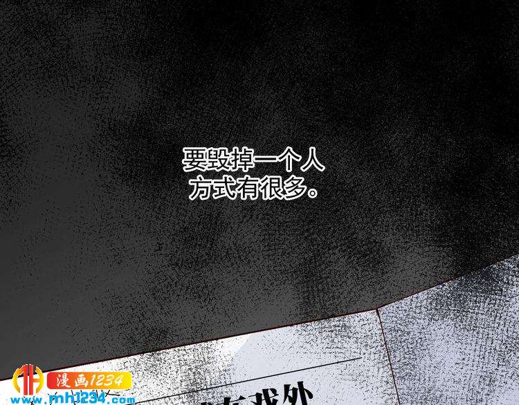 《重生之影帝爱上我》第50话 叶宁潇遇险 第3页