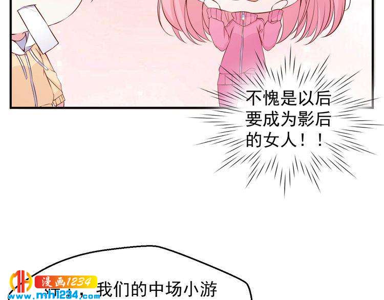 《重生之影帝爱上我》第50话 叶宁潇遇险 第44页