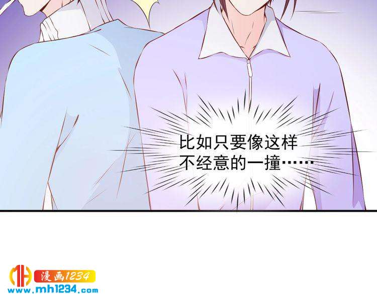 《重生之影帝爱上我》第50话 叶宁潇遇险 第9页