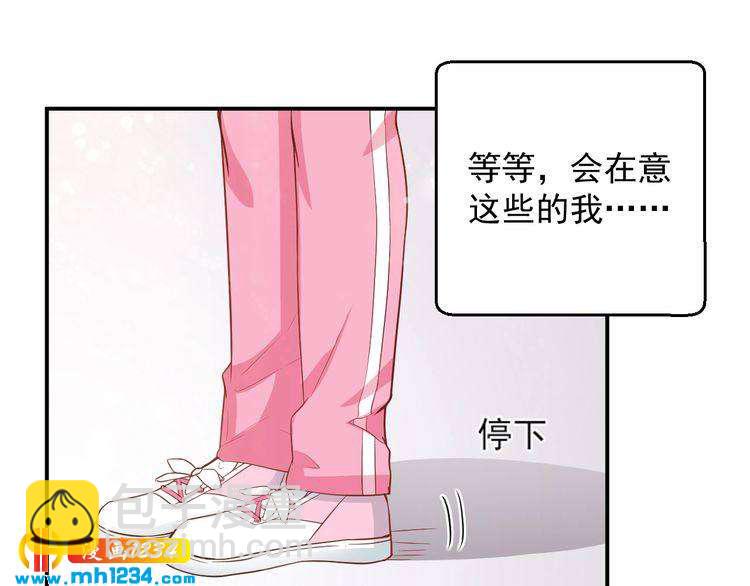 《重生之影帝爱上我》第49话 这不就是喜欢他吗？ 第11页