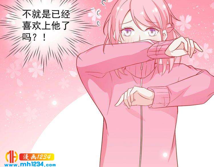 《重生之影帝爱上我》第49话 这不就是喜欢他吗？ 第13页