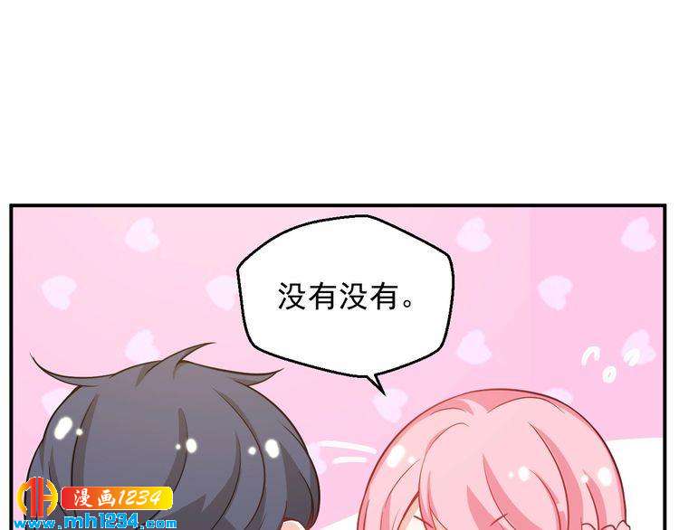 《重生之影帝爱上我》第49话 这不就是喜欢他吗？ 第18页