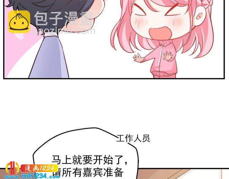 《重生之影帝爱上我》第49话 这不就是喜欢他吗？ 第19页