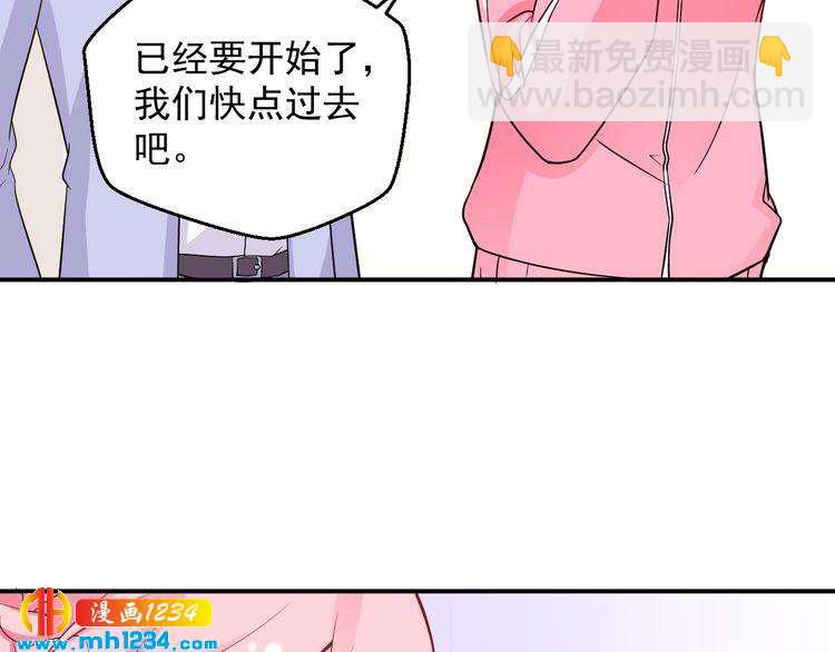 《重生之影帝爱上我》第49话 这不就是喜欢他吗？ 第21页