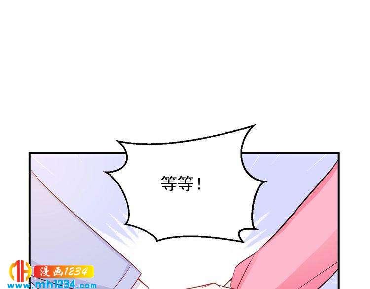 《重生之影帝爱上我》第49话 这不就是喜欢他吗？ 第23页