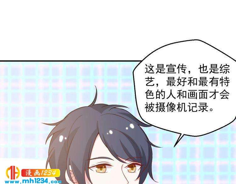 《重生之影帝爱上我》第49话 这不就是喜欢他吗？ 第27页