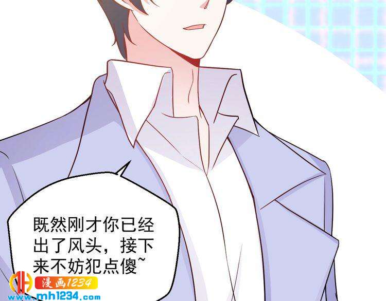 《重生之影帝爱上我》第49话 这不就是喜欢他吗？ 第28页