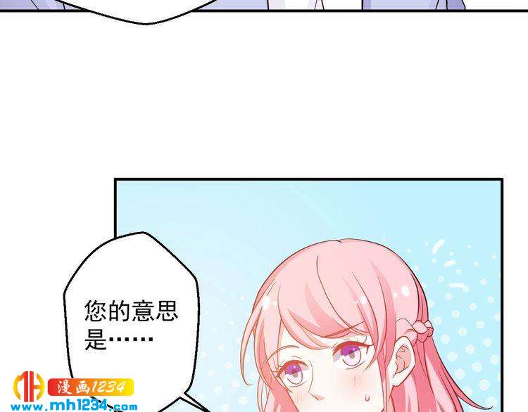 《重生之影帝爱上我》第49话 这不就是喜欢他吗？ 第29页