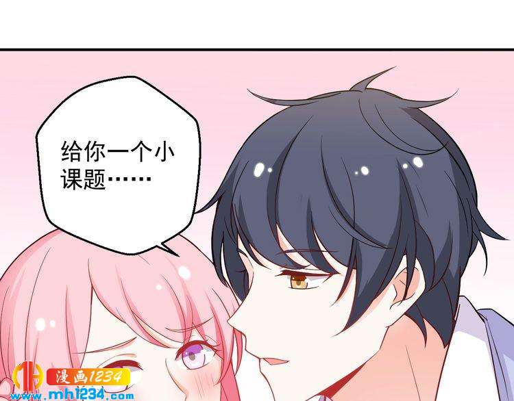 《重生之影帝爱上我》第49话 这不就是喜欢他吗？ 第31页