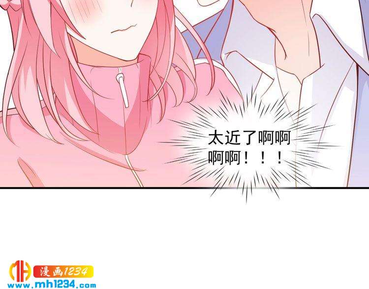 《重生之影帝爱上我》第49话 这不就是喜欢他吗？ 第32页