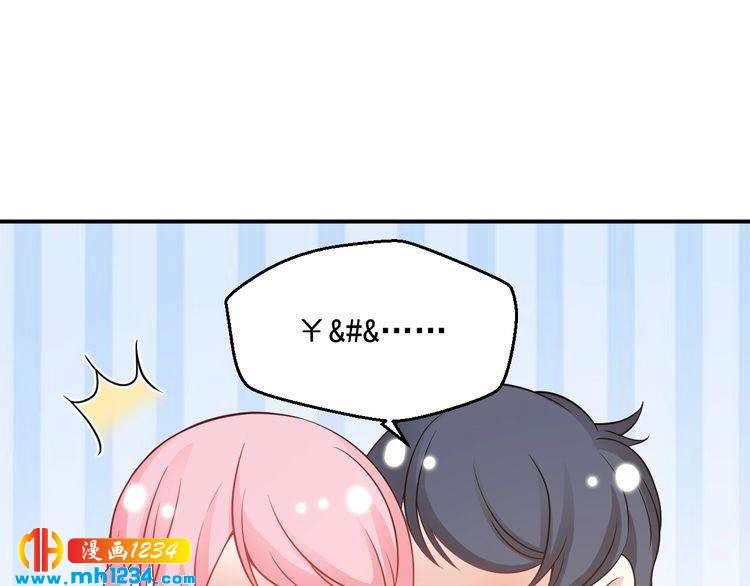 《重生之影帝爱上我》第49话 这不就是喜欢他吗？ 第34页