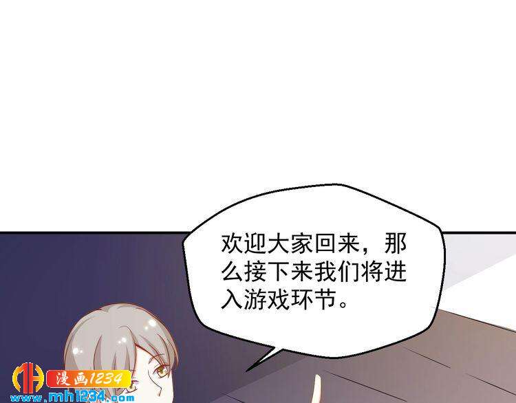《重生之影帝爱上我》第49话 这不就是喜欢他吗？ 第38页