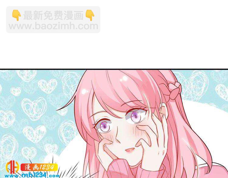 《重生之影帝爱上我》第49话 这不就是喜欢他吗？ 第3页