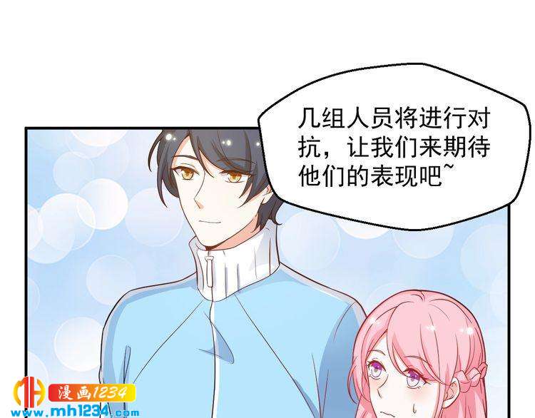 《重生之影帝爱上我》第49话 这不就是喜欢他吗？ 第40页