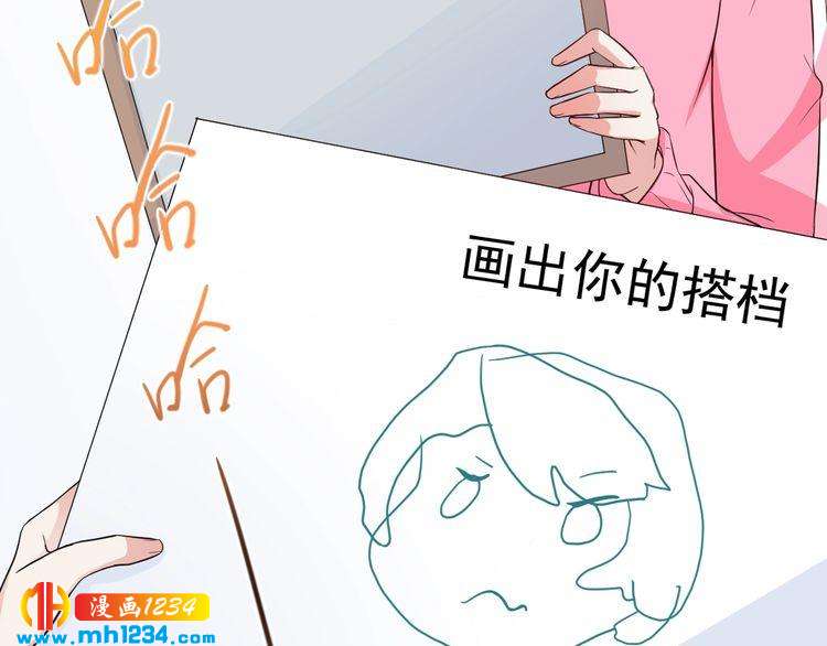 《重生之影帝爱上我》第49话 这不就是喜欢他吗？ 第44页