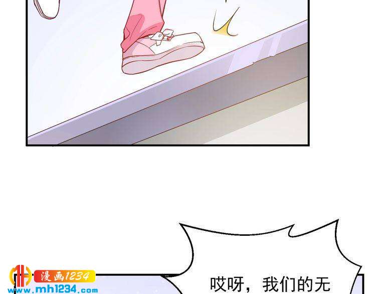 《重生之影帝爱上我》第49话 这不就是喜欢他吗？ 第46页