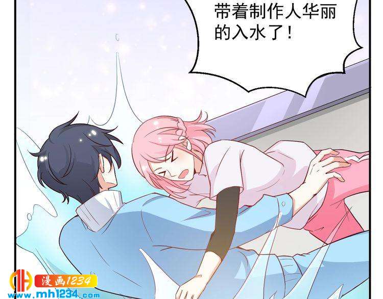 《重生之影帝爱上我》第49话 这不就是喜欢他吗？ 第47页