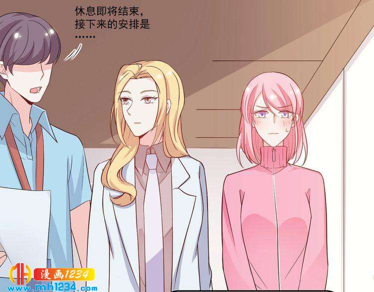 《重生之影帝爱上我》第49话 这不就是喜欢他吗？ 第5页