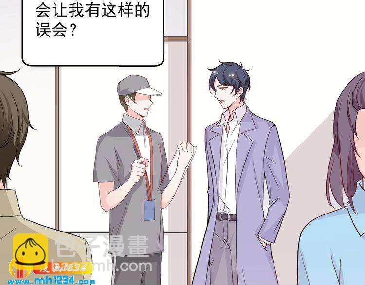 《重生之影帝爱上我》第49话 这不就是喜欢他吗？ 第7页