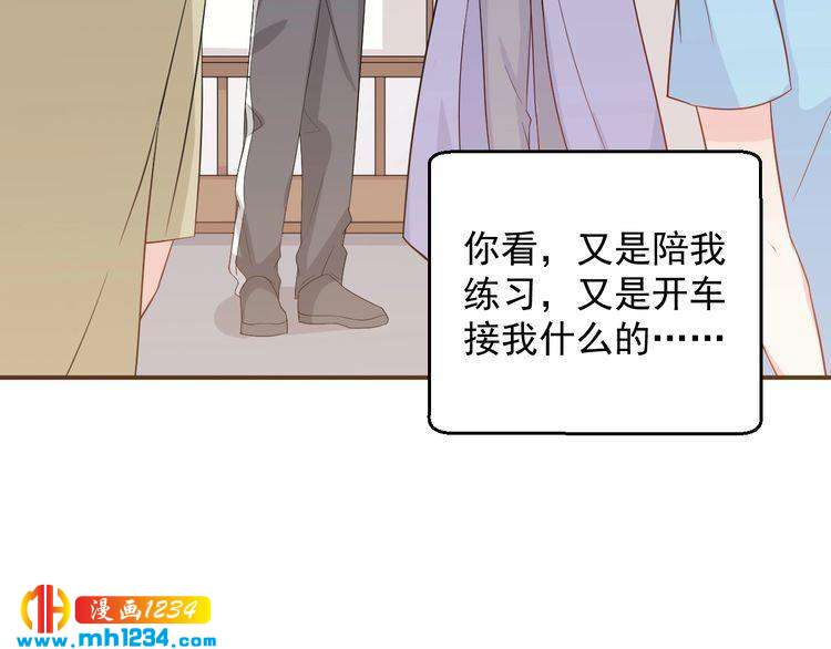 《重生之影帝爱上我》第49话 这不就是喜欢他吗？ 第8页