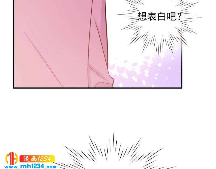《重生之影帝爱上我》第52话 我受叶晴影响了？ 第10页