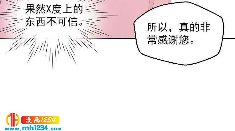 《重生之影帝爱上我》第52话 我受叶晴影响了？ 第18页