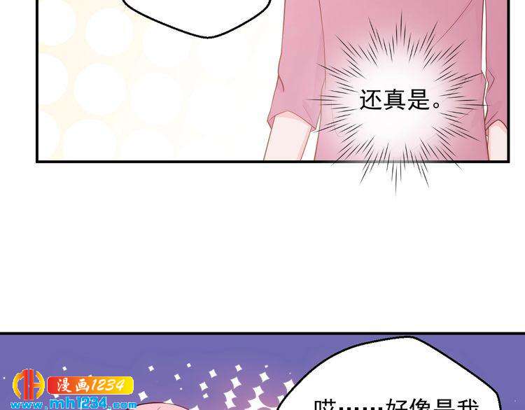 《重生之影帝爱上我》第52话 我受叶晴影响了？ 第29页