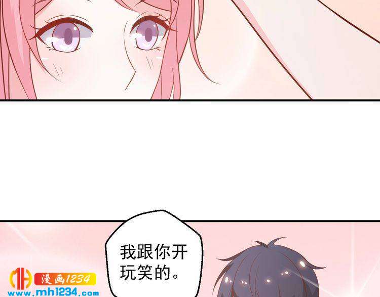 《重生之影帝爱上我》第52话 我受叶晴影响了？ 第32页