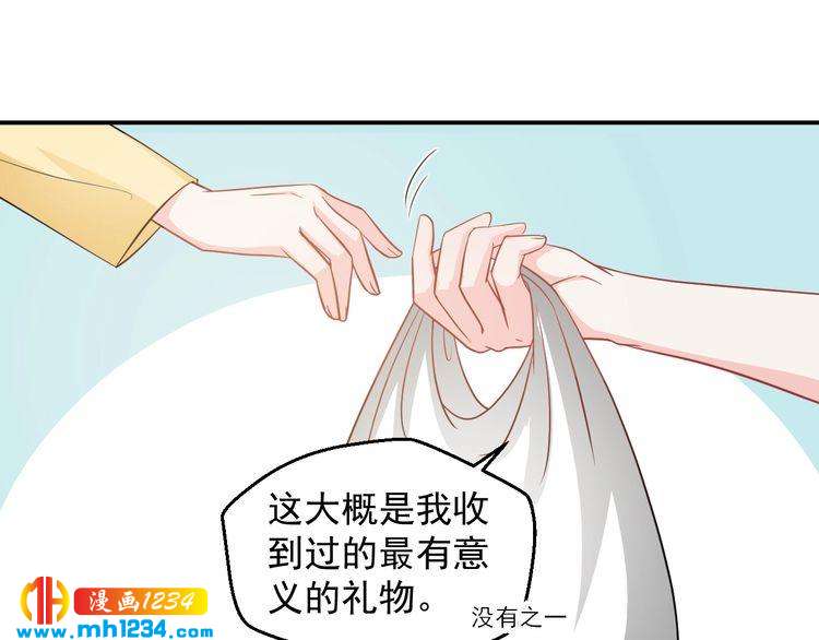 《重生之影帝爱上我》第52话 我受叶晴影响了？ 第35页