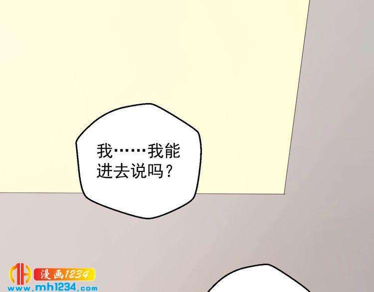 《重生之影帝爱上我》第52话 我受叶晴影响了？ 第3页