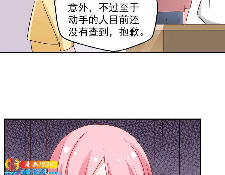 《重生之影帝爱上我》第52话 我受叶晴影响了？ 第41页